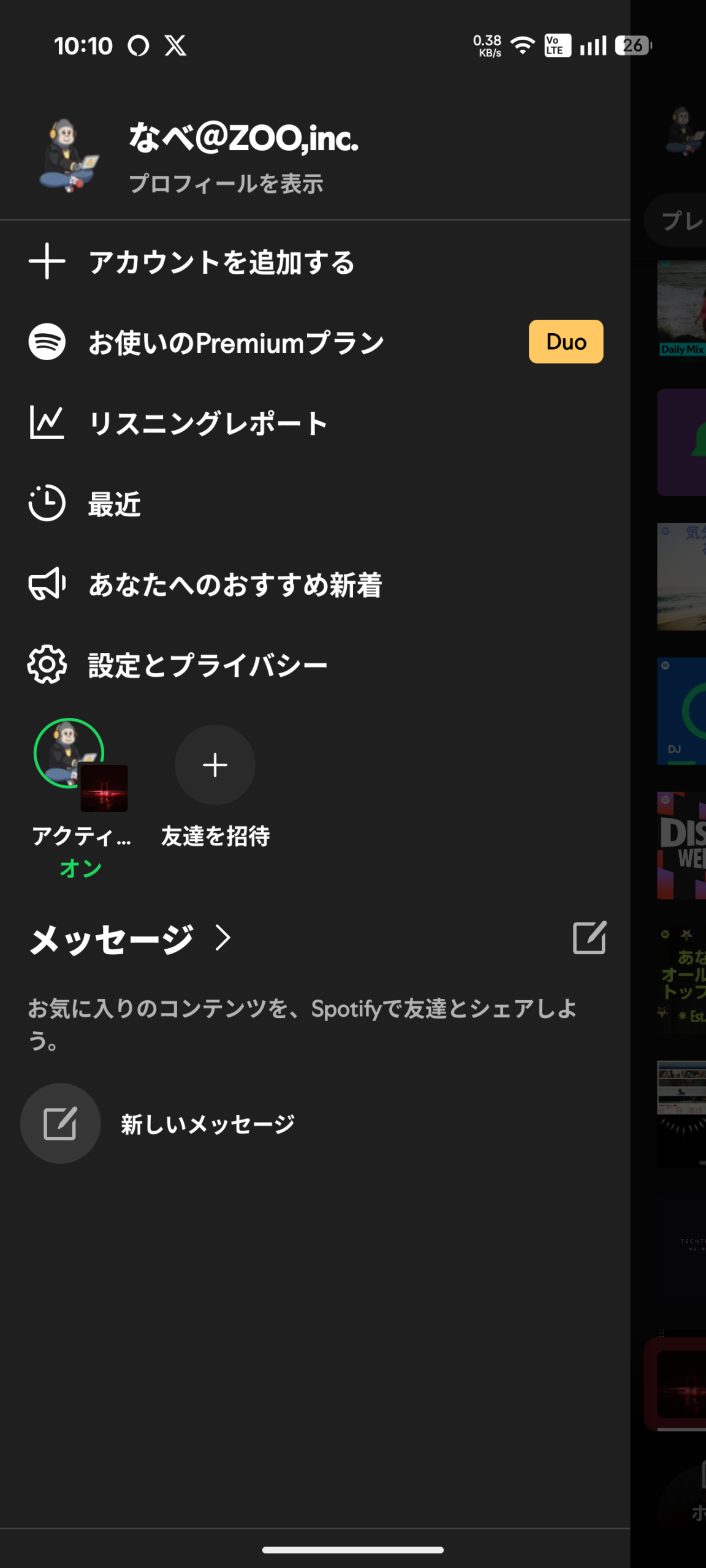 Spotifyのプロフィール画像からメニューを開きリスニングレポートを選択