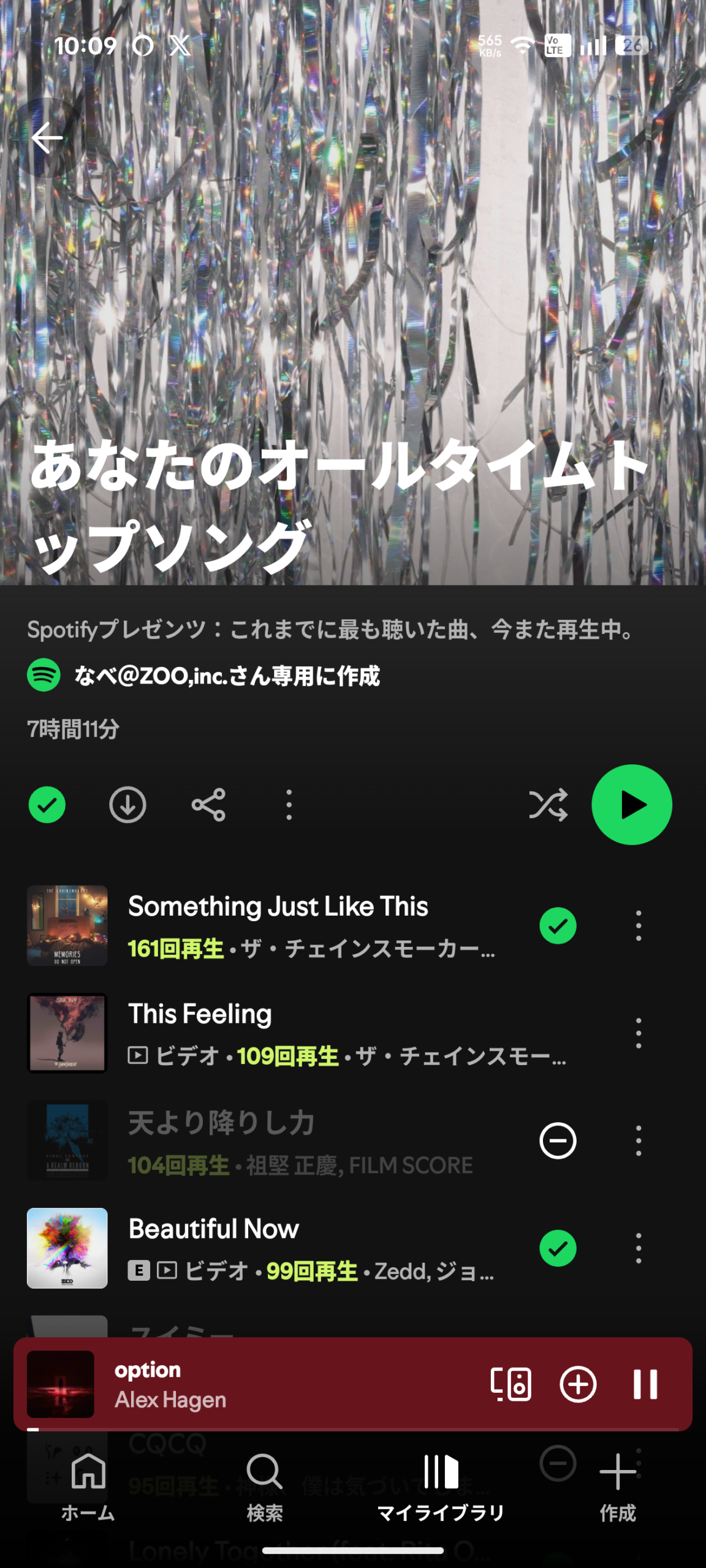 Spotifyのあなたのオールタイムトップソングで全期間の曲ごとの再生回数が表示される
