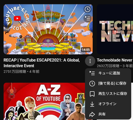 YouTubeアプリで動画のメニューからオフラインを選ぶ