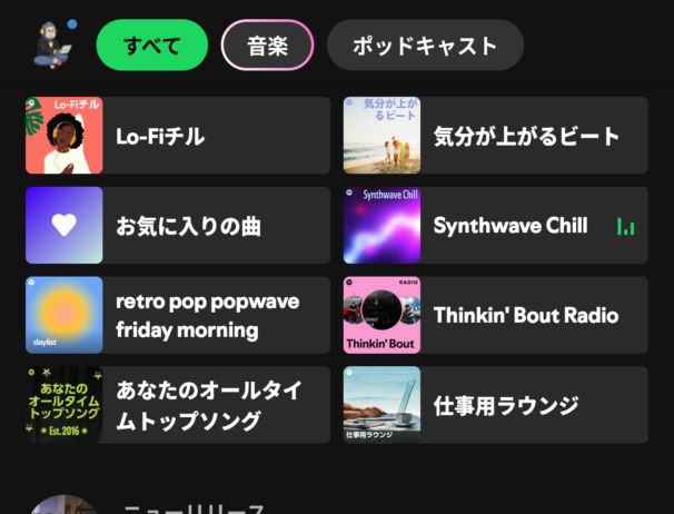 Spotifyアプリのホーム画面で左上のアカウントアイコンを選ぶ