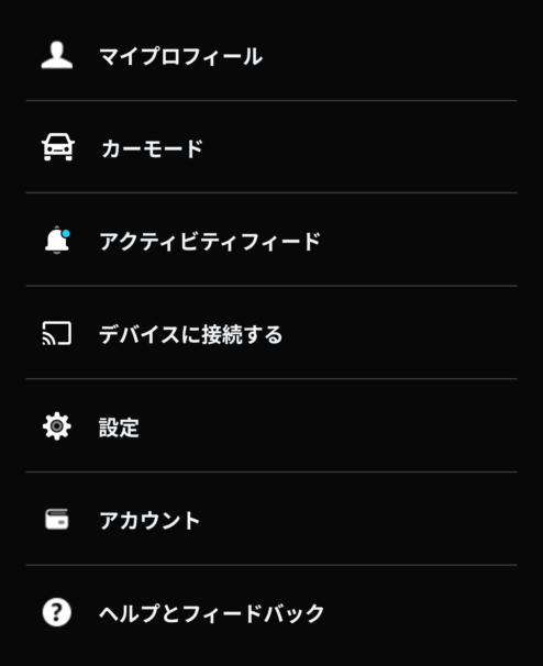Amazon Musicアプリで自分のアイコンから設定を開くメニュー
